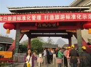 2011年(nián)神棍(gùn)節前(qián)往桂林之(zhī)旅