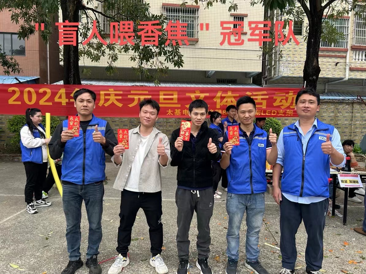 “慶(qìng)元旦(dàn)、迎新(xīn)年”文體活動