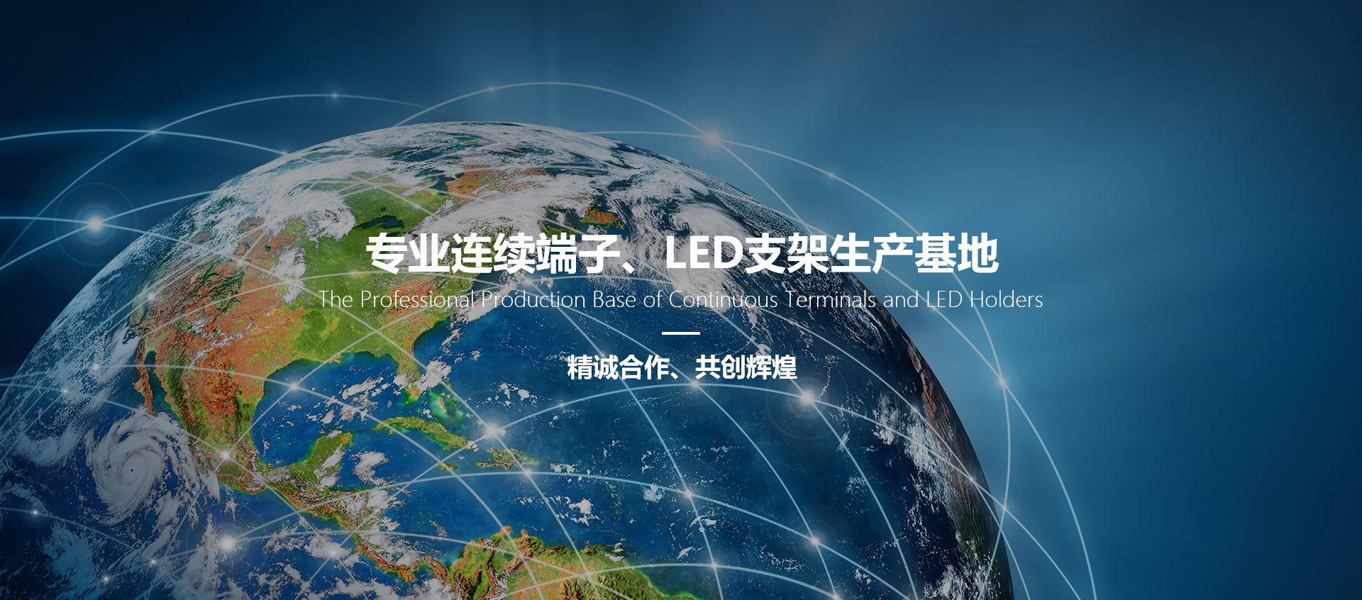 惠州市太(tài)基(jī)電子(zǐ)實業有限公司(sī)
