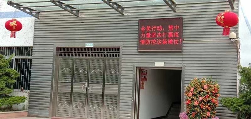關于(yú)2020年春節防(fáng)疫工作開展及(jí)人員(yuán)支援表彰(zhāng)通報